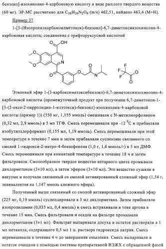 4,6,7,13-замещенные производные 1-бензил-изохинолина и фармацевтическая композиция, обладающая ингибирующей активностью в отношении гфат (патент 2320648)