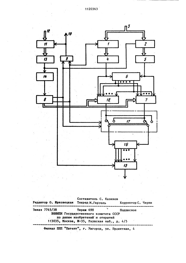 Функциональный генератор (патент 1120363)
