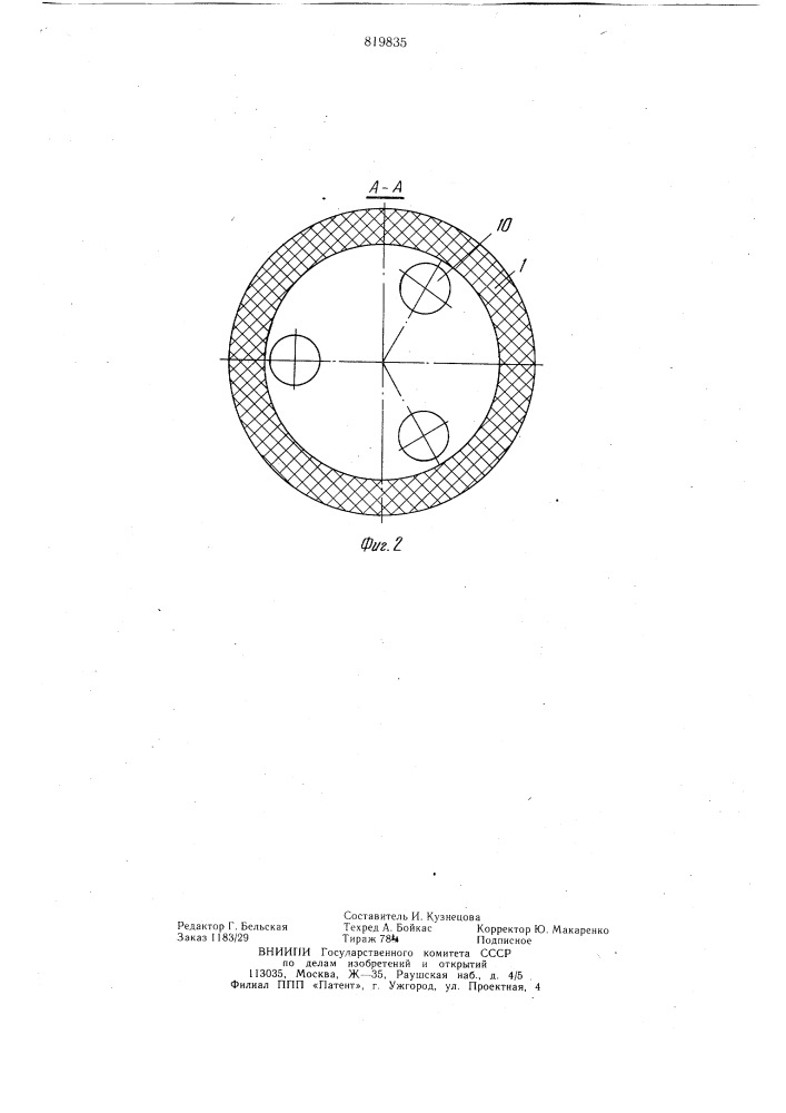 Кнопочный выключатель (патент 819835)