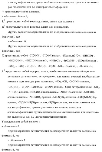 Новые производные фталазинона в качестве ингибиторов киназы аврора-а (патент 2397166)