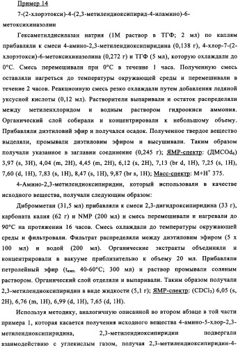 Производные хиназолина в качестве ингибиторов src тирозинкиназы (патент 2350618)