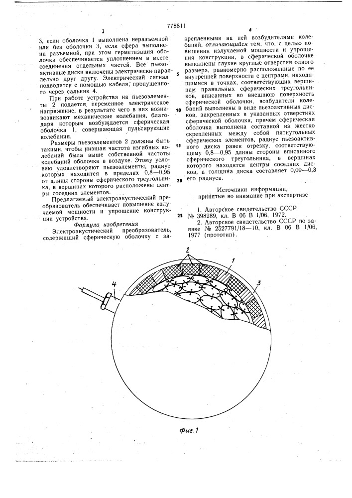 Электроакустический преобразователь (патент 778811)