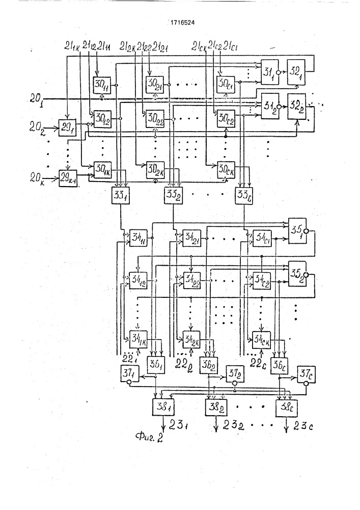 Устройство для распределения памяти (патент 1716524)