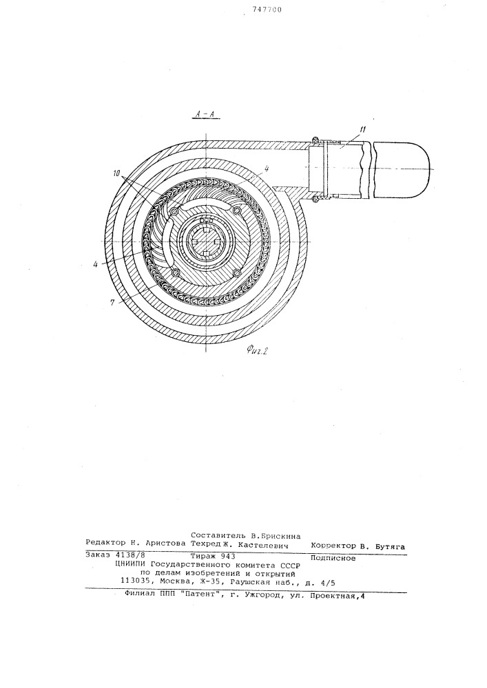 Ручная машина (патент 747700)