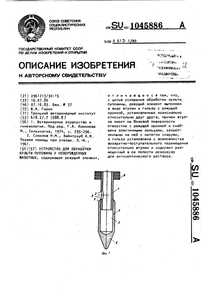 Описание культи