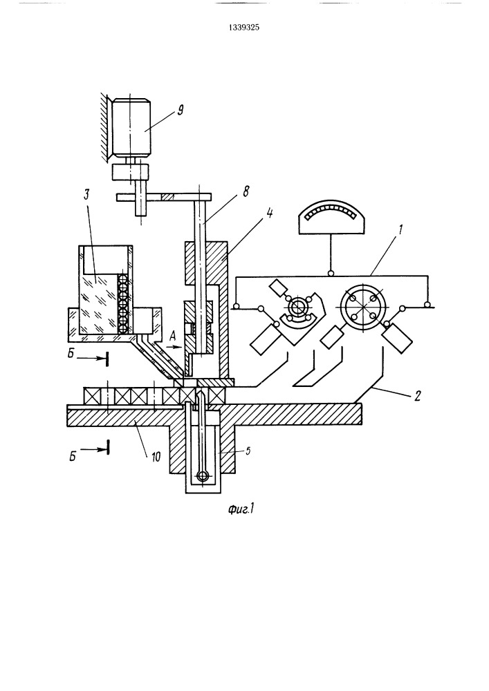 Автомат для комплектования и сборки шарикоподшипников (патент 1339325)