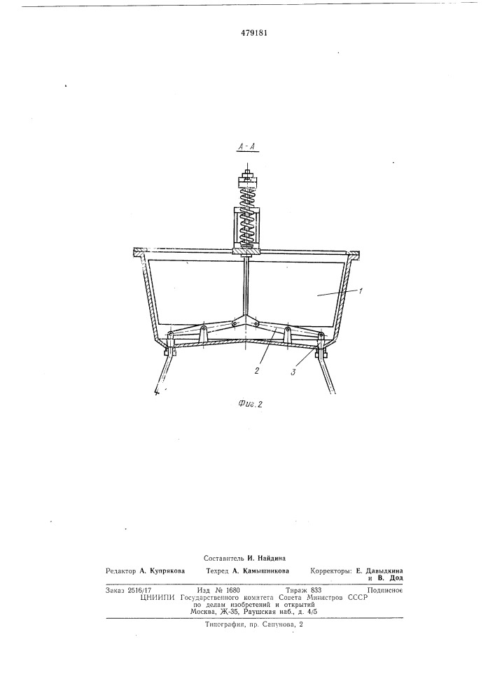Устройство для разлива загущенного электролита (патент 479181)