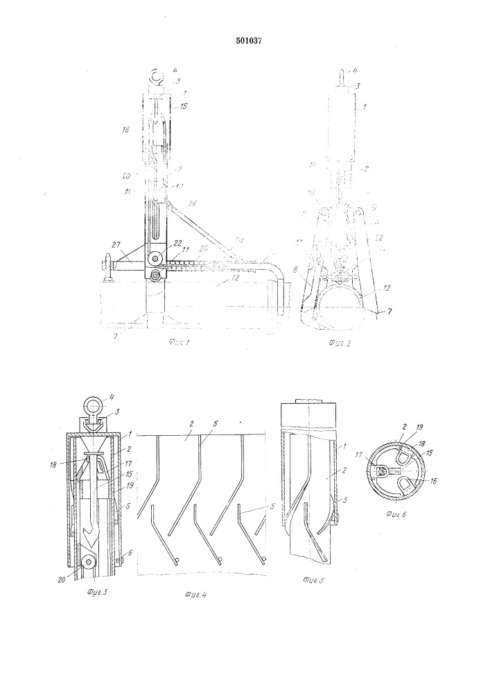 Манипулятор для укладки и стыковки труб (патент 501037)
