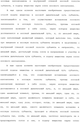 Носовое устройство (патент 2319513)