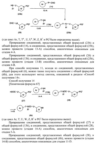 Новое циклическое производное аминобензойной кислоты (патент 2391340)