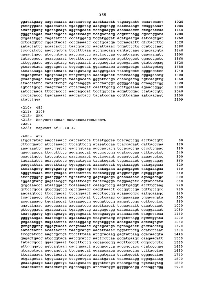 Новые инсектицидные белки и способы их применения (патент 2666914)