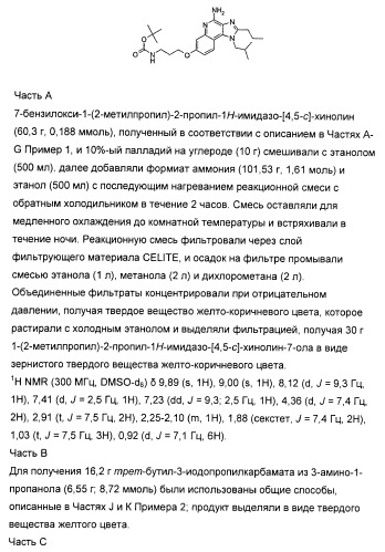 Оксизамещенные имидазохинолины, способные модулировать биосинтез цитокинов (патент 2412942)