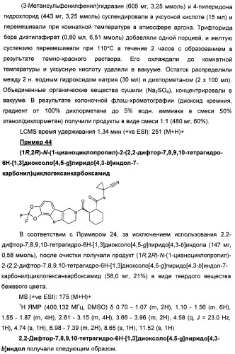 1-цианоциклопропильные производные в качестве ингибиторов катепсина к (патент 2470023)