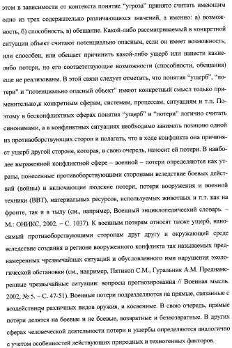 Интегрированный механизм &quot;виппер&quot; подготовки и осуществления дистанционного мониторинга и блокирования потенциально опасных объектов, оснащаемый блочно-модульным оборудованием и машиночитаемыми носителями баз данных и библиотек сменных программных модулей (патент 2315258)