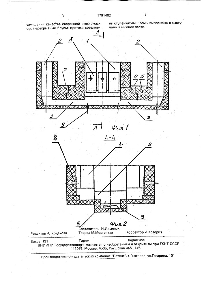 Стекловаренная печь (патент 1791402)