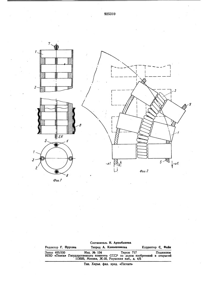Гибкая управляемая трубка к эндоскопу (патент 925310)