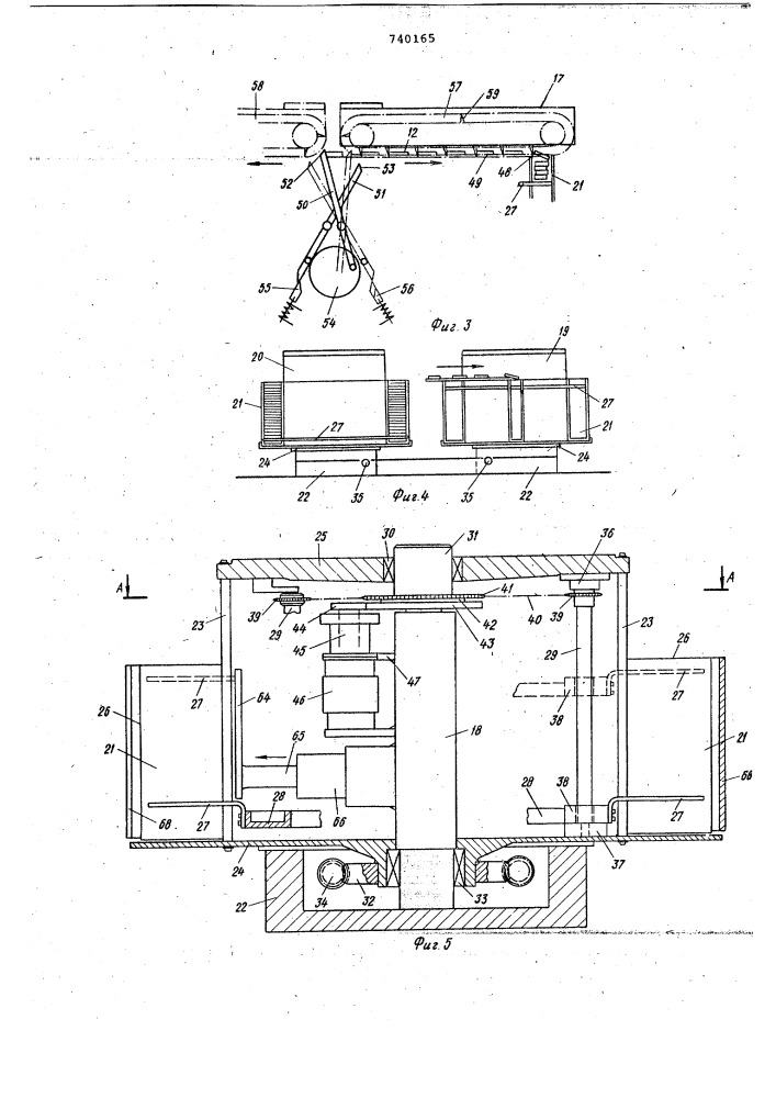 Машина для обработки ценных бумаг (патент 740165)