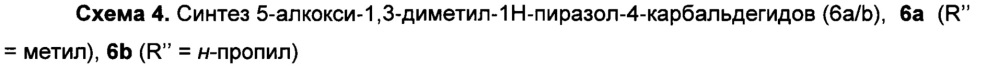 Замещенные 2-метилиден-5-(фениламино)-2,3-дигидротиофен-3-оны для лечения лейкозов с транслокациями mll-гена и других онкологических заболеваний (патент 2656603)