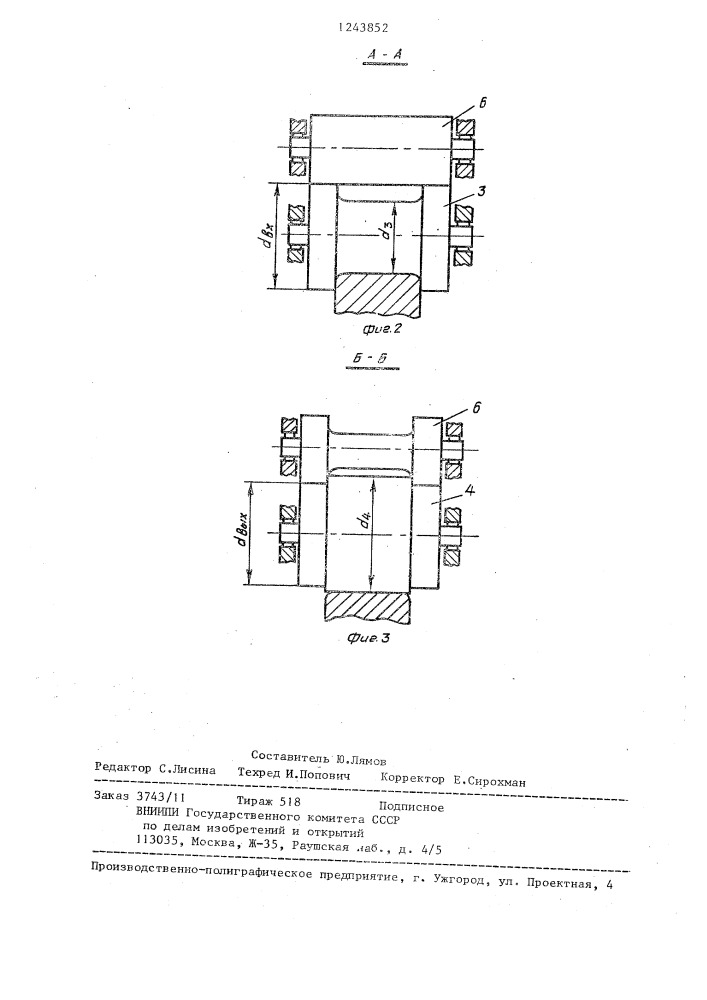 Прокатная клеть (патент 1243852)