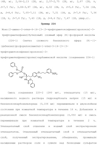 Аминосоединение и его фармацевтическое применение (патент 2453532)