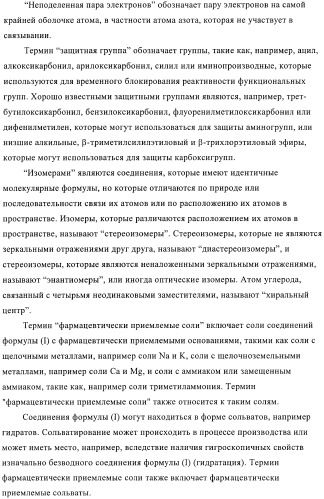 Производные пиразолилиндолила в качестве активаторов ppar (патент 2375357)