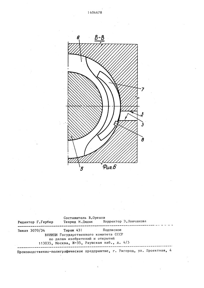 Направляющий аппарат гидромашины (патент 1404678)