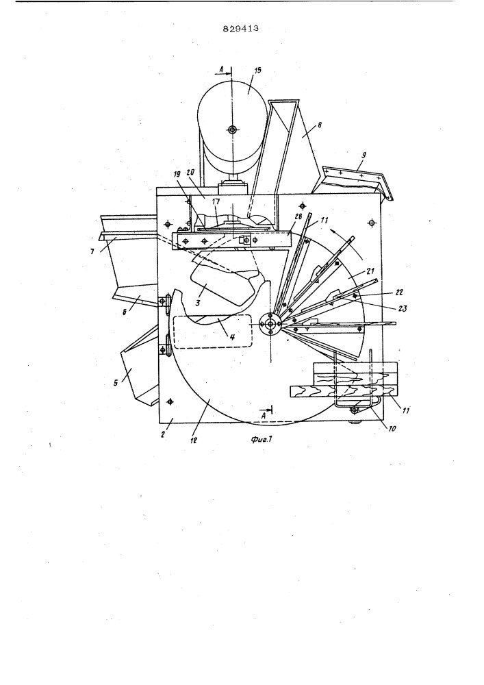 Способ поперечной распиловкипланок (патент 829413)