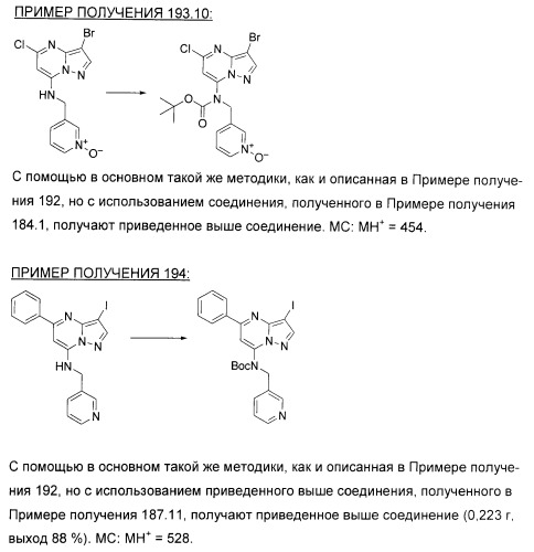 Новые пиразолопиримидины как ингибиторы циклин-зависимой киназы (патент 2380369)