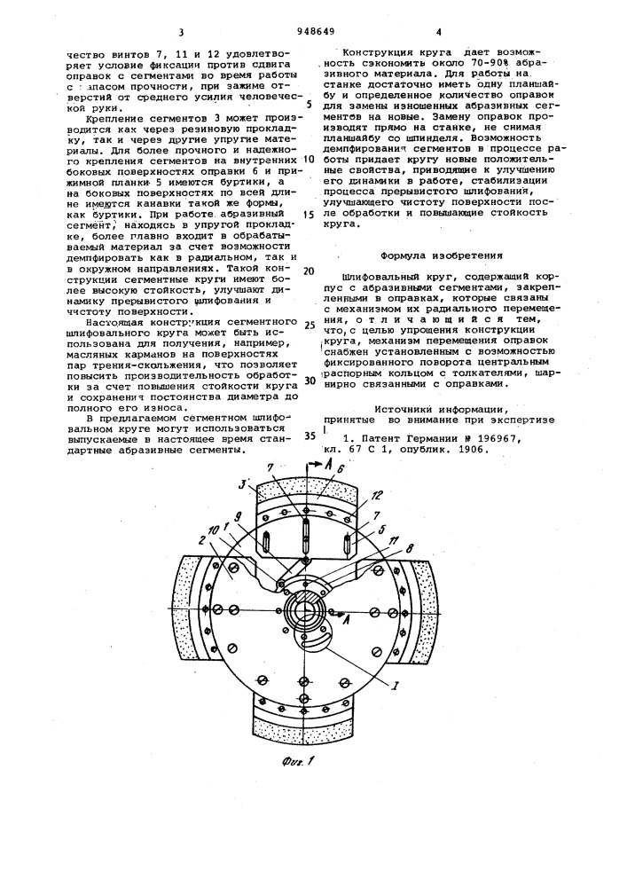 Шлифовальный круг (патент 948649)
