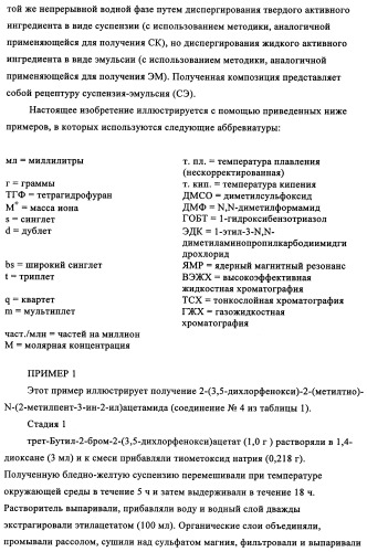 N-алкинил-2-(замещенные арилокси)-алкилтиоамидные производные как фунгициды (патент 2352559)