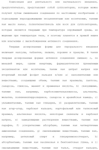 Модуляторы атф-связывающих кассетных транспортеров (патент 2451018)