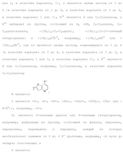 Ингибиторы активности протеинтирозинкиназы (патент 2495044)