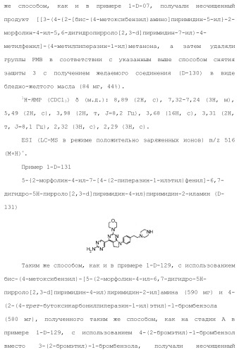 Производное пиримидина в качестве ингибитора pi3k и его применение (патент 2448109)