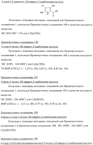 Антибактериальные производные пиперидина (патент 2424240)