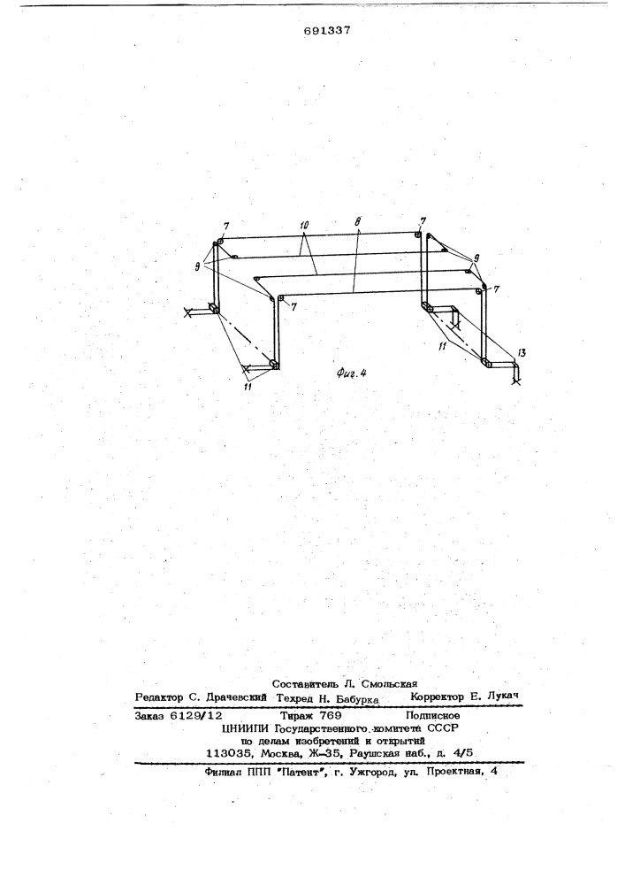 Тент для грузовой платформы транспортного средства (патент 691337)