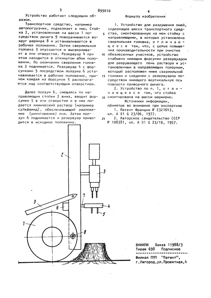 Устройство для разрушения пней (патент 899010)