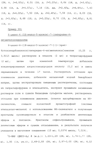 Азотсодержащие ароматические производные, их применение, лекарственное средство на их основе и способ лечения (патент 2264389)