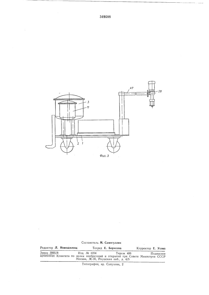 Установка для заливки изделий фенольными (патент 349588)