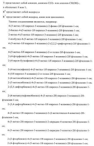 Новые производные фталазинона в качестве ингибиторов киназы аврора-а (патент 2397166)