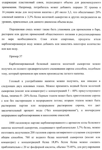 Белковый напиток и способ его получения (патент 2432091)