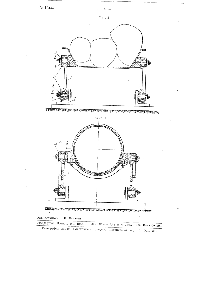 Привод к качающемуся конвейеру (патент 104481)
