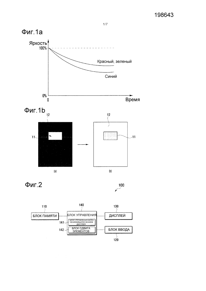 Способ и устройство для обеспечения графического интерфейса пользователя (патент 2611024)