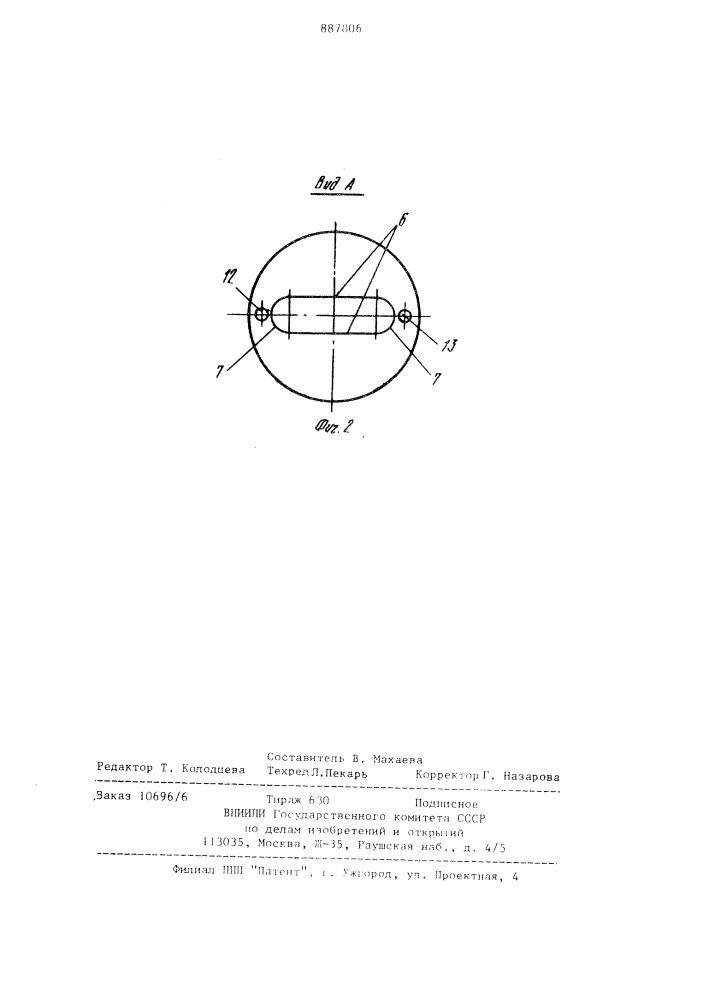 Устройство для термического разрушения горных пород высокотемпературной газовой струей (патент 887806)