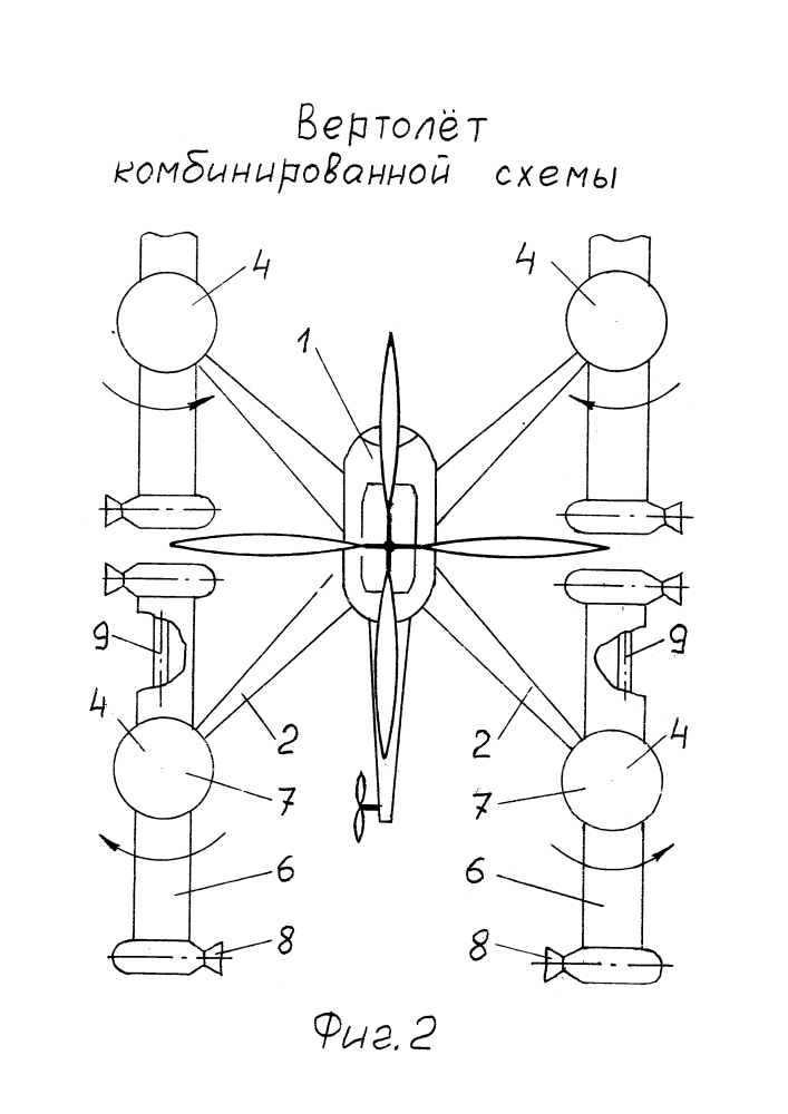 Вертолёт комбинированной схемы (патент 2641565)