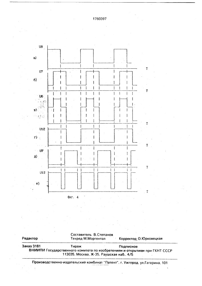 Сигнализатор предельной величины крутящего момента (патент 1760397)