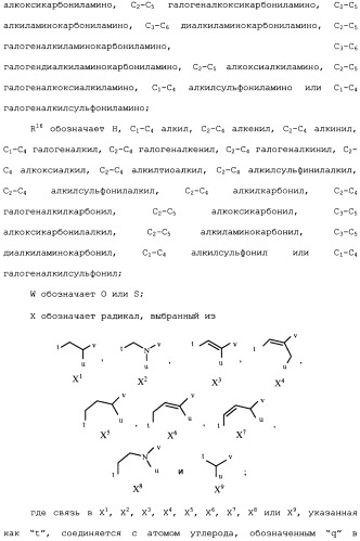 Фунгицидные смеси (патент 2478287)