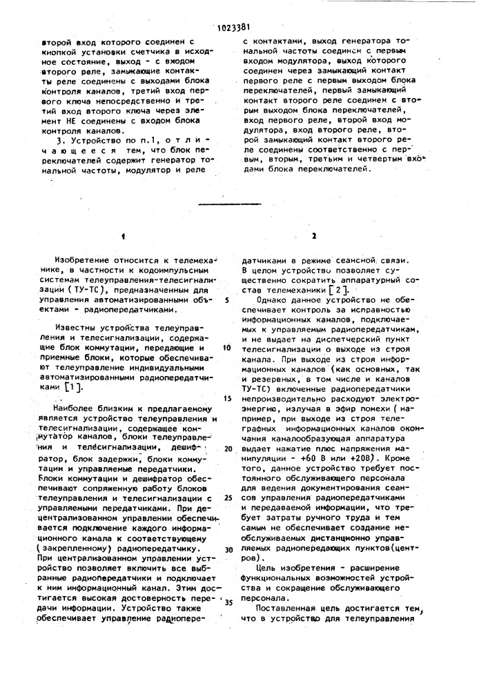 Устройство для телеуправления и телесигнализации (патент 1023381)