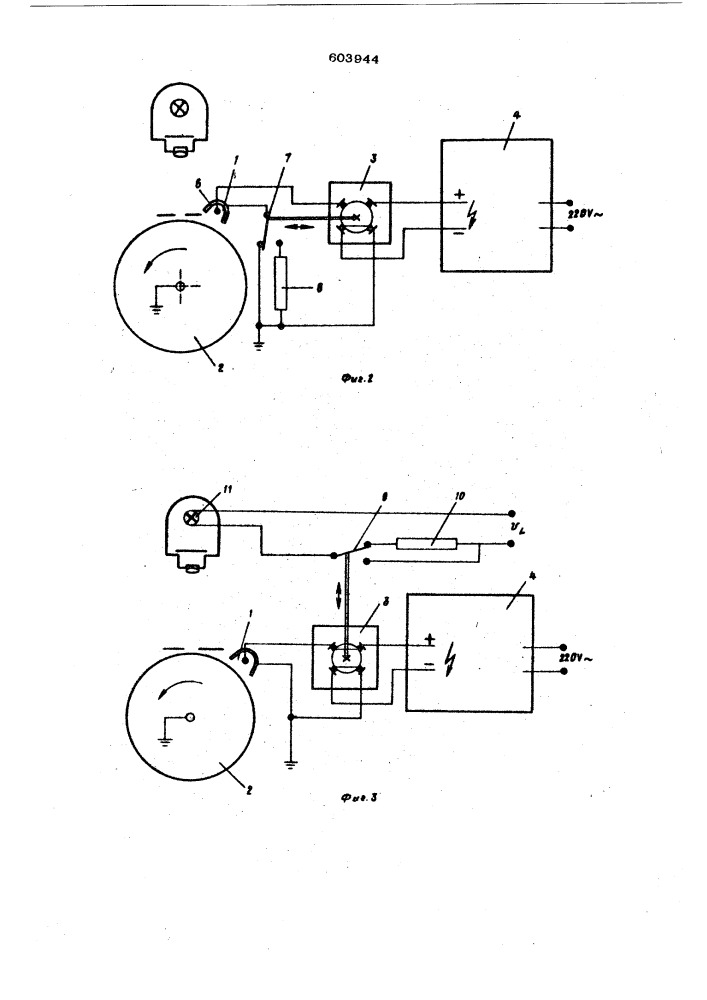 Устройство для зарядки электрофотографического слоя (патент 603944)