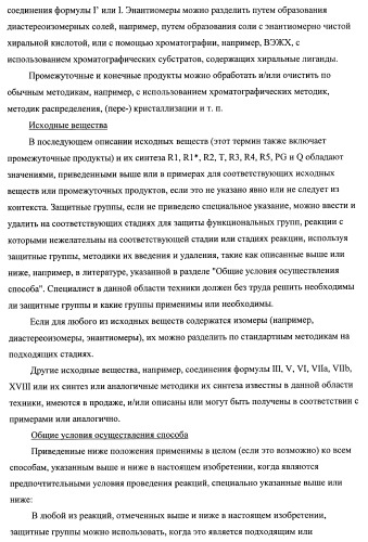 3,5-замещенные пиперидины, как ингибиторы ренина (патент 2415840)