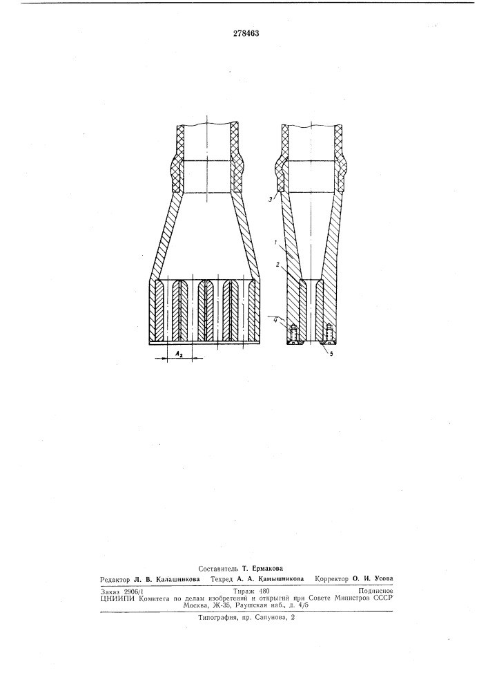Дробеструйное сопло (патент 278463)